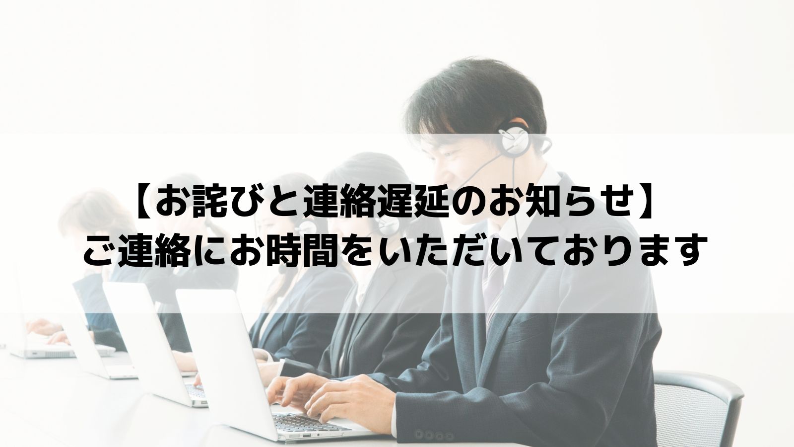 買取サービス ご連絡にお時間をいただいております 車買取 査定なら高額買取のeng